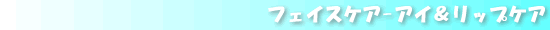 �A�C�����b�v�P�A