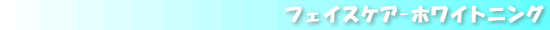 �z���C�g�j���O