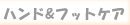 �t�b�g�P�A