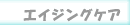 �G�C�W���O�P�A